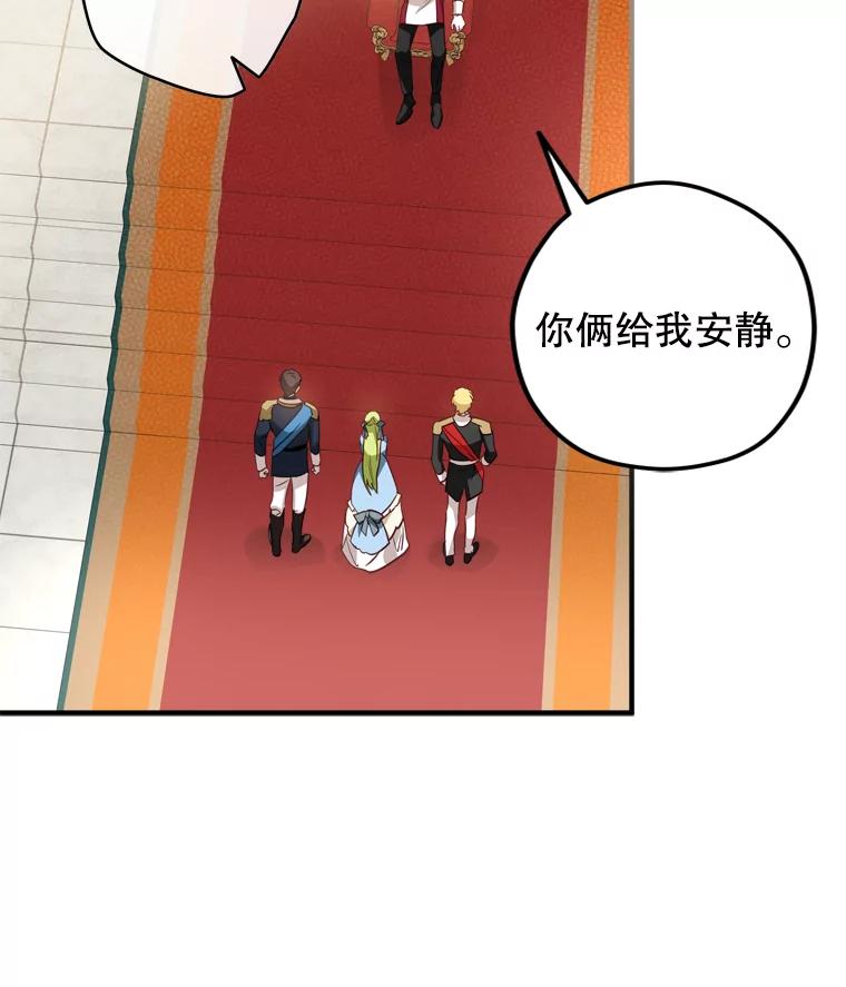 《说好的女扮男装呢？》19.契约订婚 第16页