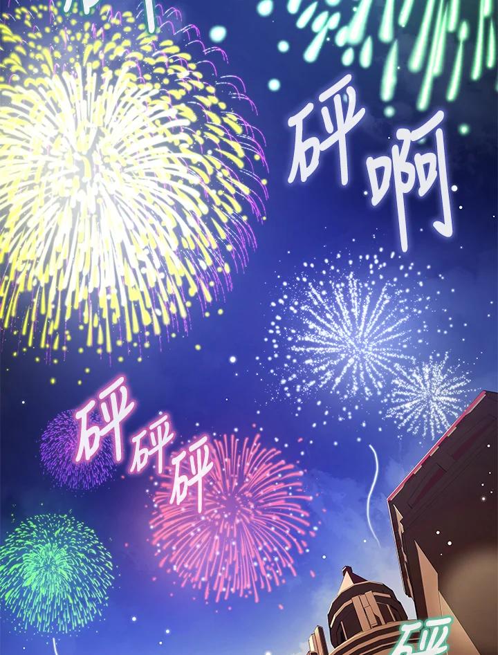《魔灵召唤：召唤师学院》第20话 第127页
