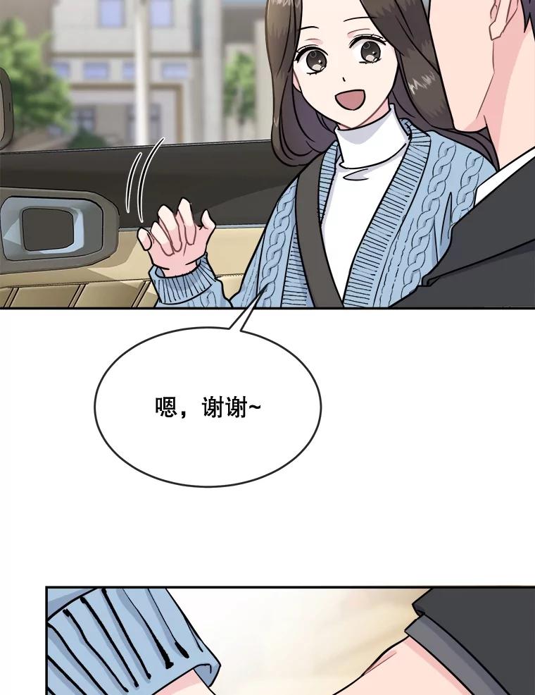 《哥哥，不要诱惑我》19.送你去约会 第35页