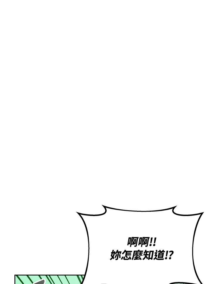 《魔灵召唤：召唤师学院》第20话 第44页