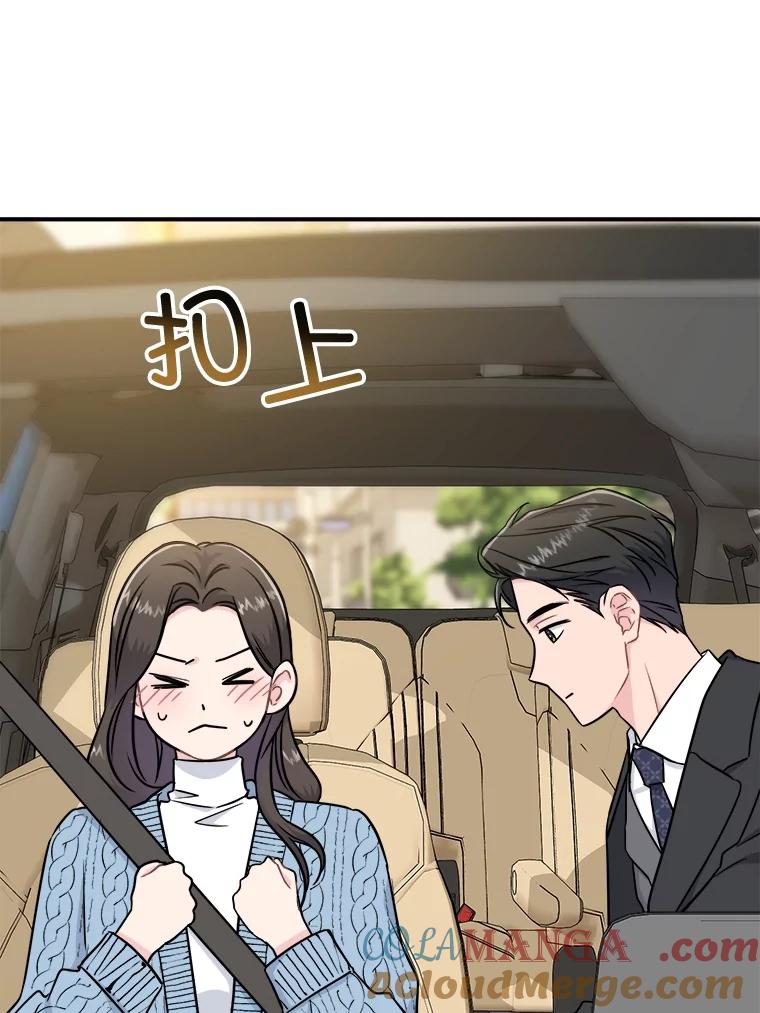 《哥哥，不要诱惑我》19.送你去约会 第13页