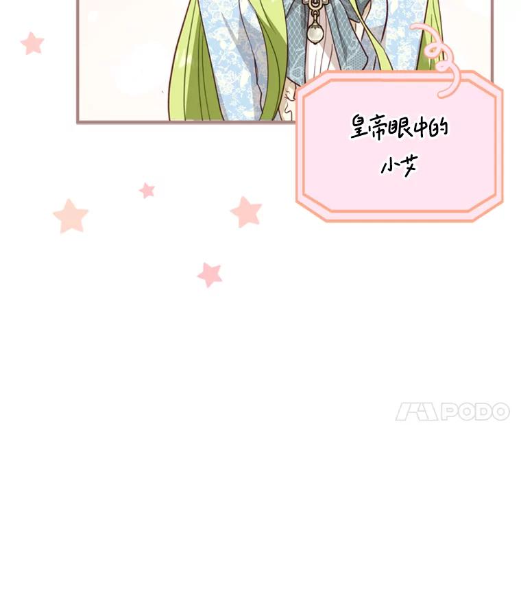 《说好的女扮男装呢？》19.契约订婚 第11页
