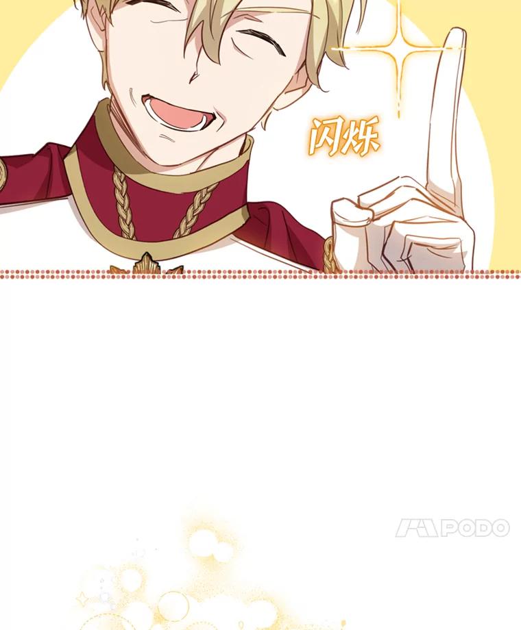 《说好的女扮男装呢？》19.契约订婚 第46页