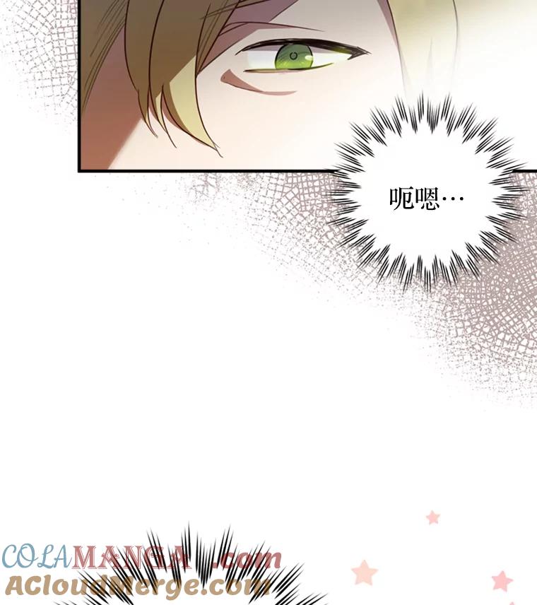 《说好的女扮男装呢？》19.契约订婚 第9页