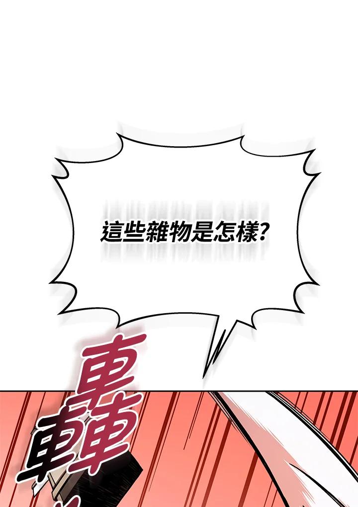 《魔灵召唤：召唤师学院》第20话 第28页