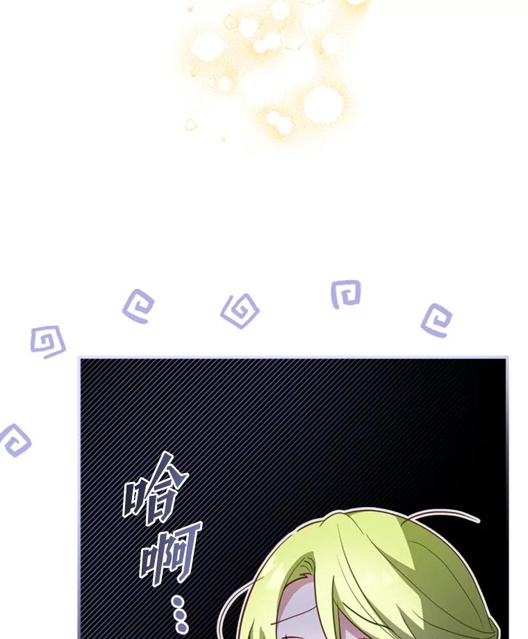《说好的女扮男装呢？》19.契约订婚 第48页