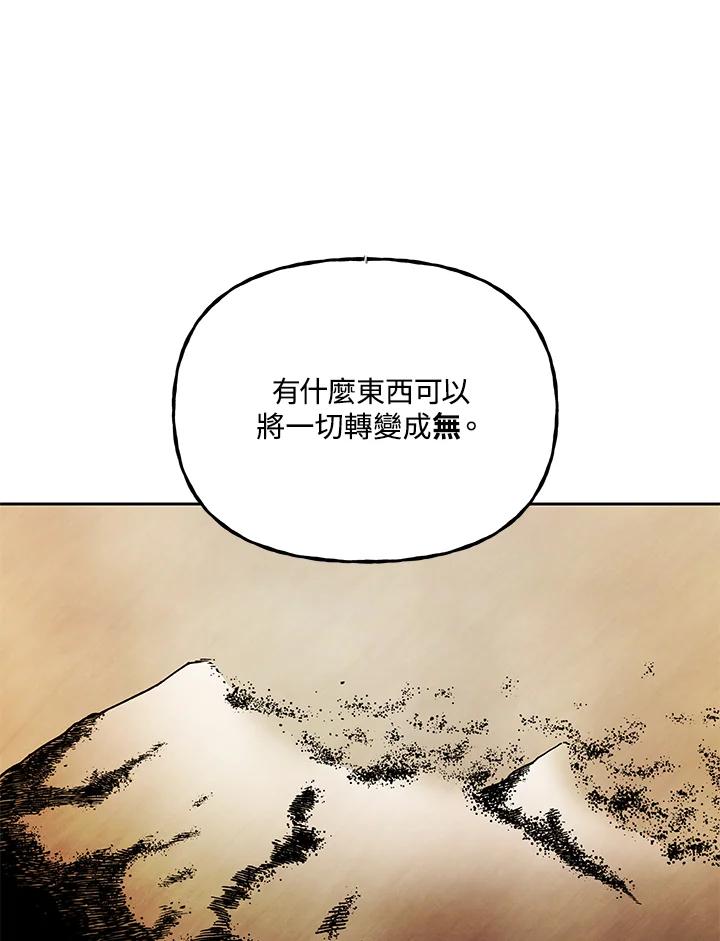 《魔灵召唤：召唤师学院》第20话 第48页