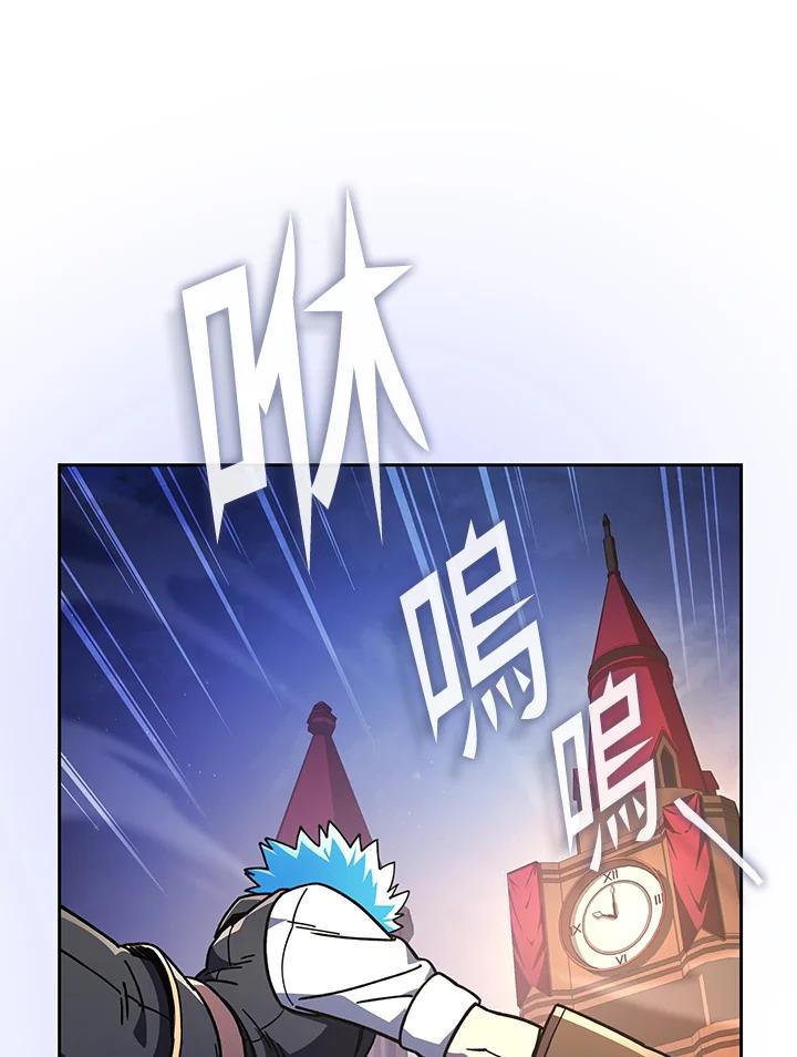 《魔灵召唤：召唤师学院》第20话 第90页