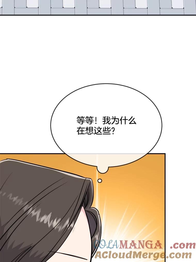 《哥哥，不要诱惑我》19.送你去约会 第65页