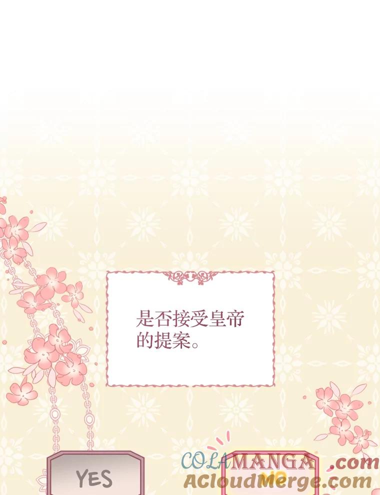 《说好的女扮男装呢？》19.契约订婚 第65页