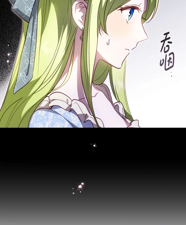 《说好的女扮男装呢？》19.契约订婚 第24页