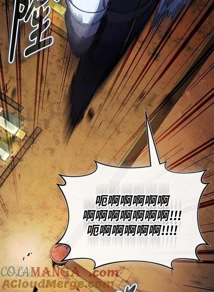 《魔灵召唤：召唤师学院》第20话 第77页