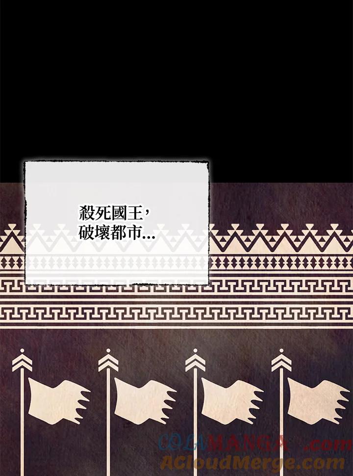《魔灵召唤：召唤师学院》第20话 第41页