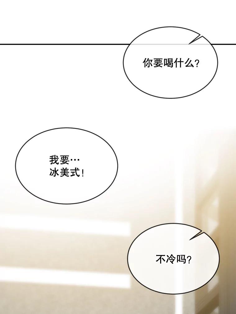 《哥哥，不要诱惑我》19.送你去约会 第31页