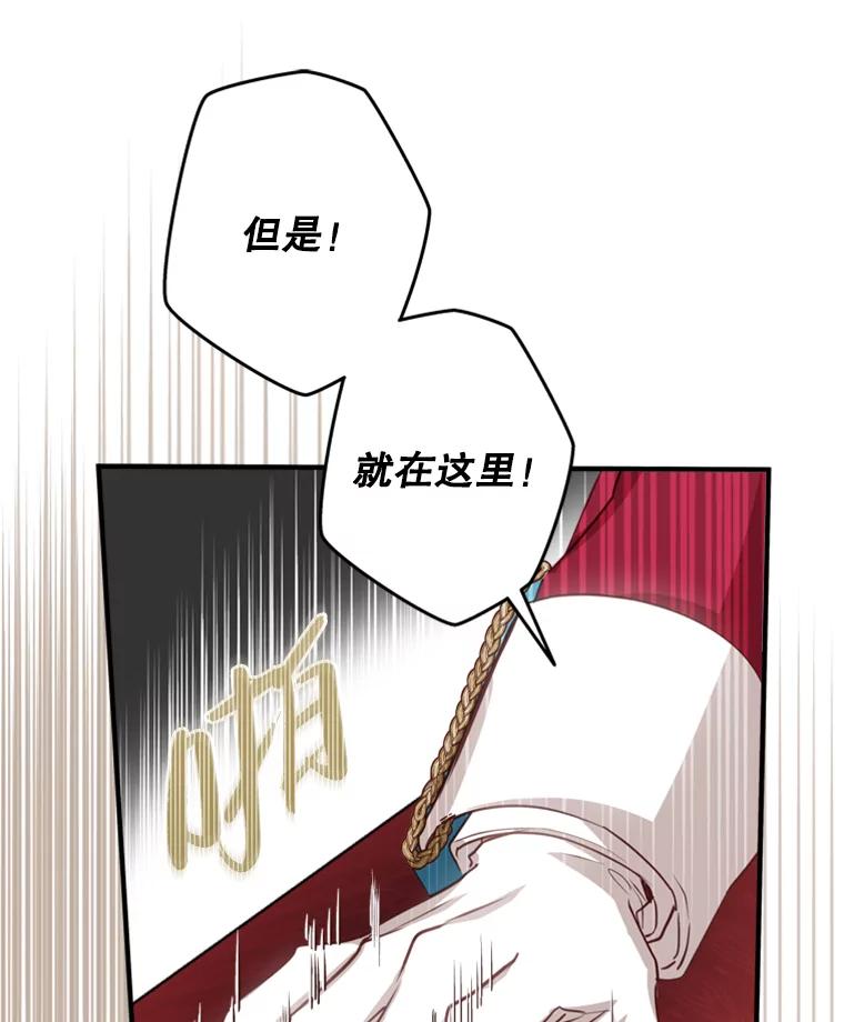 《说好的女扮男装呢？》19.契约订婚 第42页