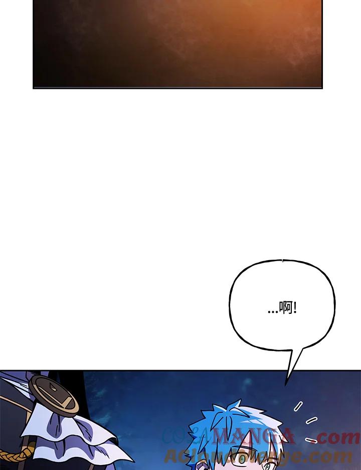 《魔灵召唤：召唤师学院》第20话 第5页