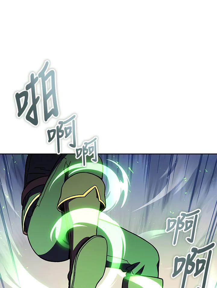 《魔灵召唤：召唤师学院》第20话 第94页
