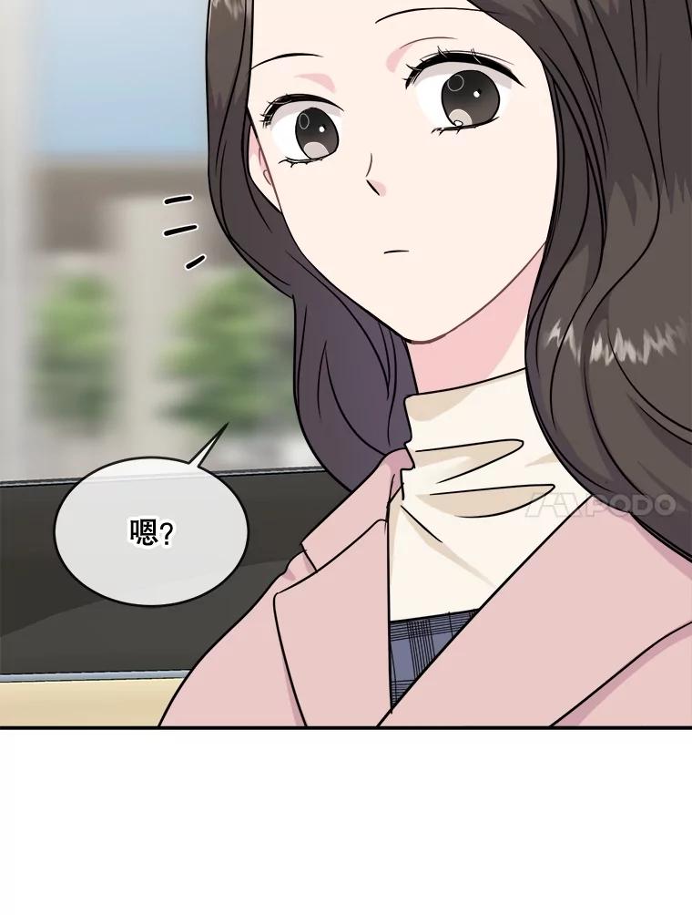 《哥哥，不要诱惑我》19.送你去约会 第82页