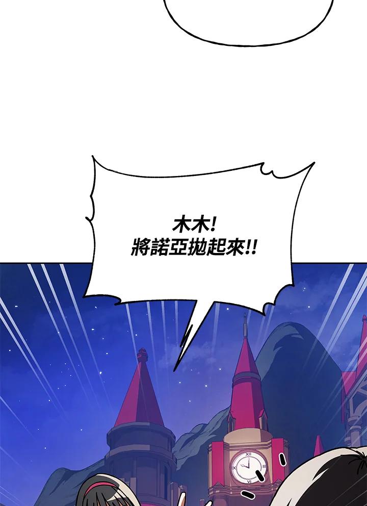 《魔灵召唤：召唤师学院》第20话 第64页