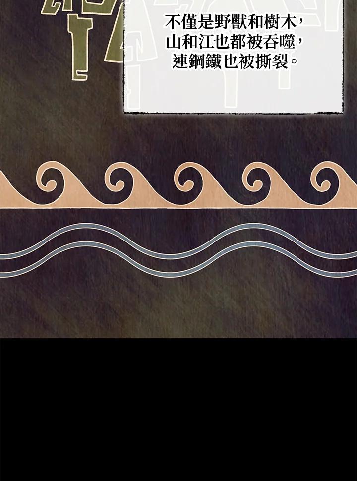 《魔灵召唤：召唤师学院》第20话 第40页