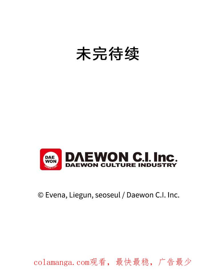 《哥哥，不要诱惑我》19.送你去约会 第103页
