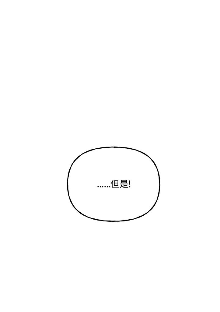 《魔灵召唤：召唤师学院》第20话 第31页