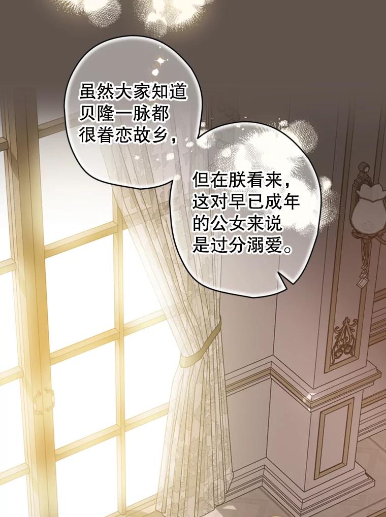 《说好的女扮男装呢？》19.契约订婚 第39页