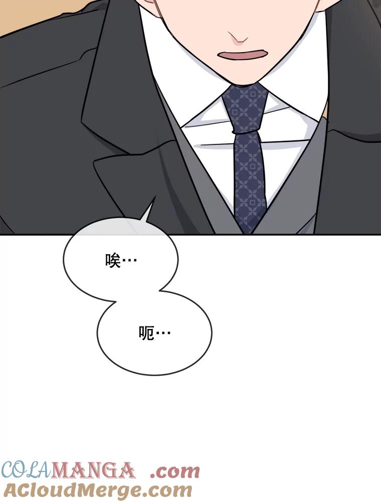 《哥哥，不要诱惑我》19.送你去约会 第57页
