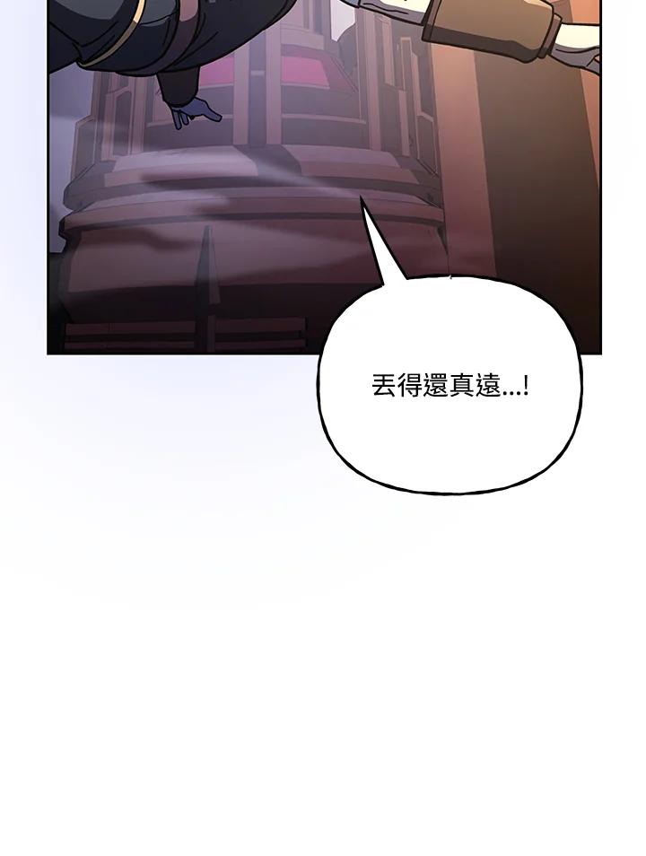 《魔灵召唤：召唤师学院》第20话 第91页