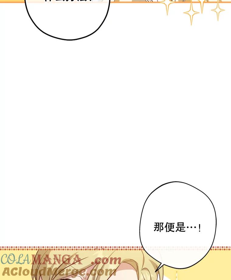 《说好的女扮男装呢？》19.契约订婚 第45页