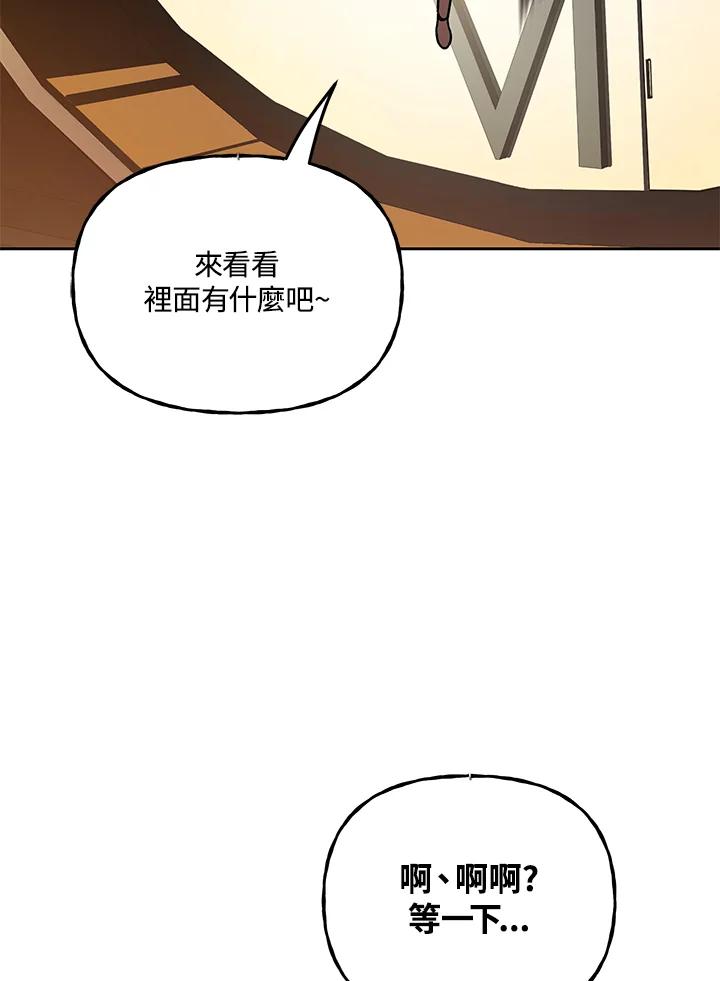 《魔灵召唤：召唤师学院》第20话 第115页