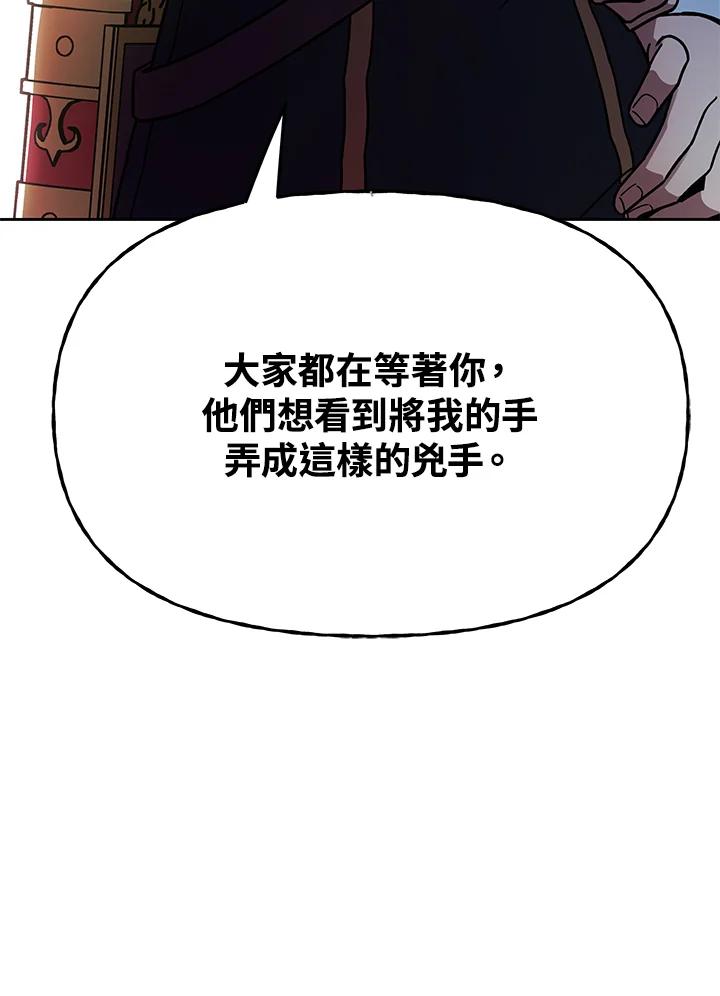 《魔灵召唤：召唤师学院》第20话 第151页