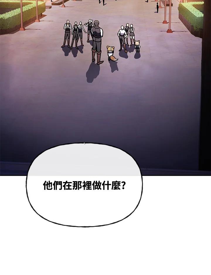 《魔灵召唤：召唤师学院》第20话 第8页