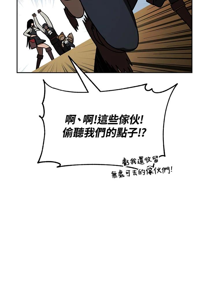 《魔灵召唤：召唤师学院》第20话 第62页
