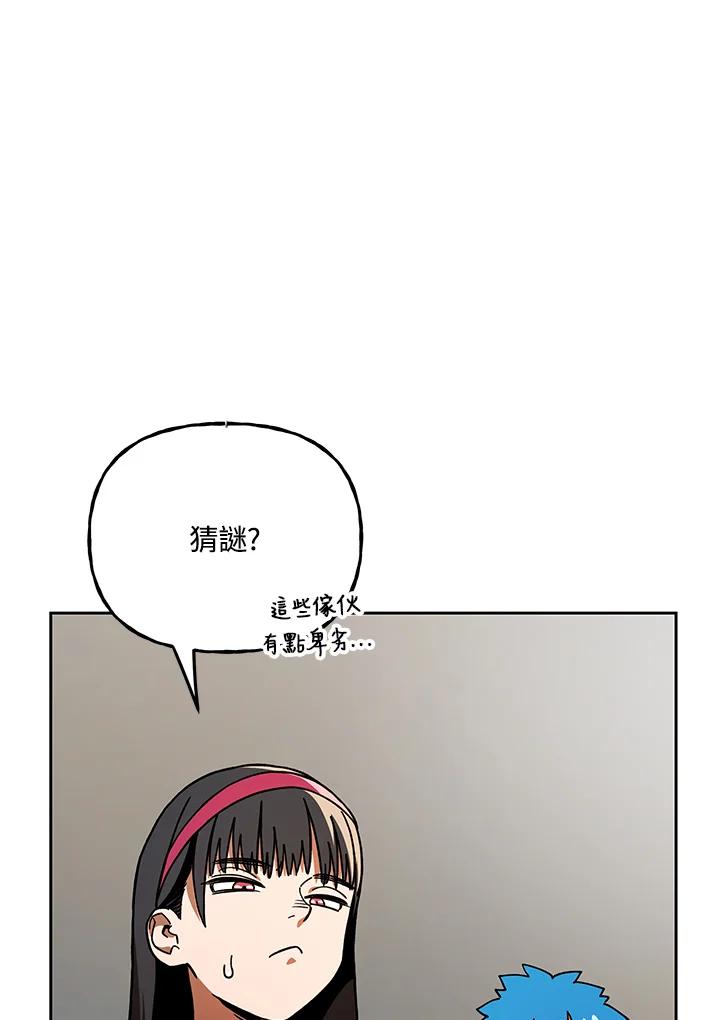《魔灵召唤：召唤师学院》第20话 第34页