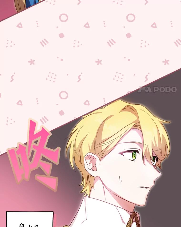 《说好的女扮男装呢？》19.契约订婚 第4页