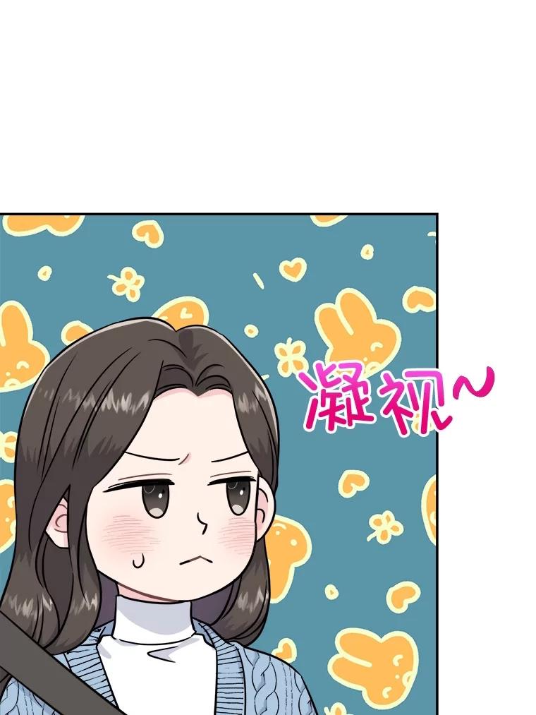 《哥哥，不要诱惑我》19.送你去约会 第20页