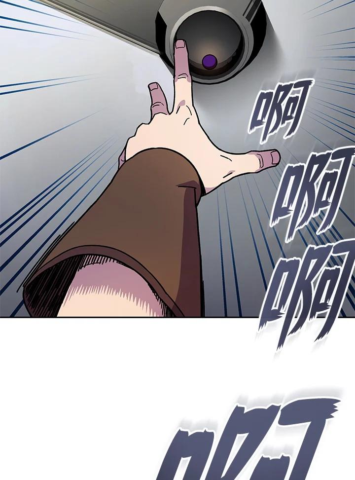 《魔灵召唤：召唤师学院》第20话 第102页