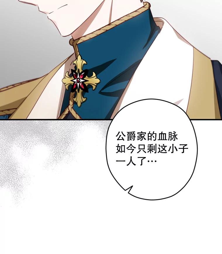 《说好的女扮男装呢？》19.契约订婚 第20页