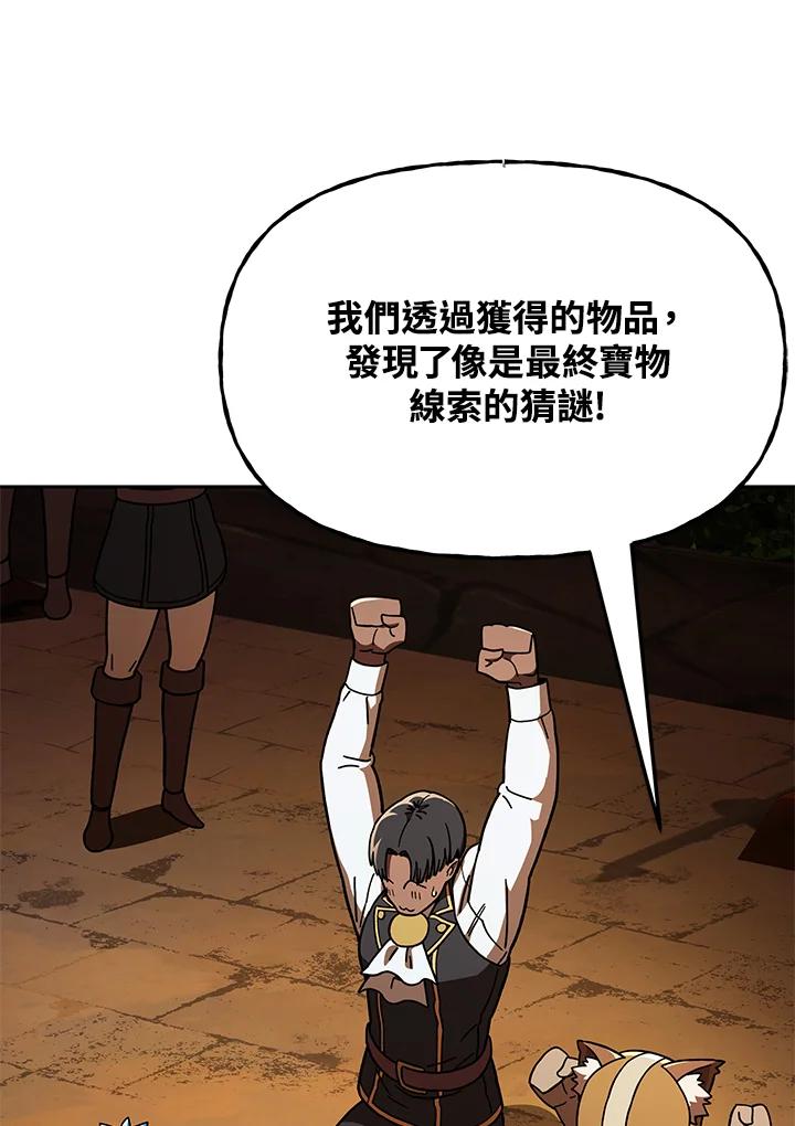 《魔灵召唤：召唤师学院》第20话 第32页