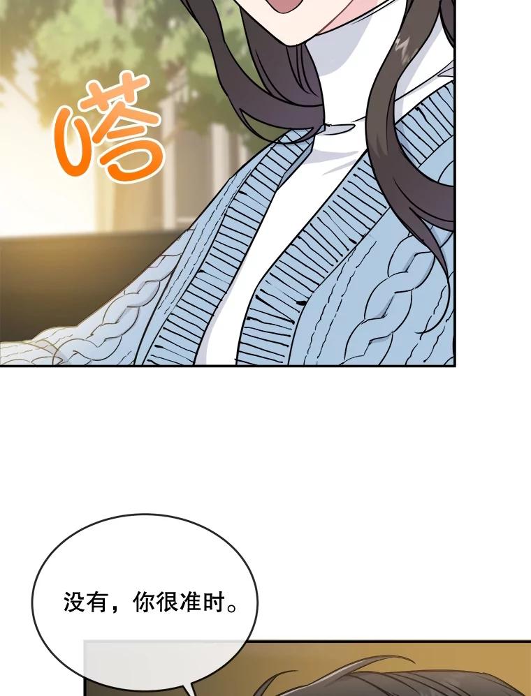 《哥哥，不要诱惑我》19.送你去约会 第6页