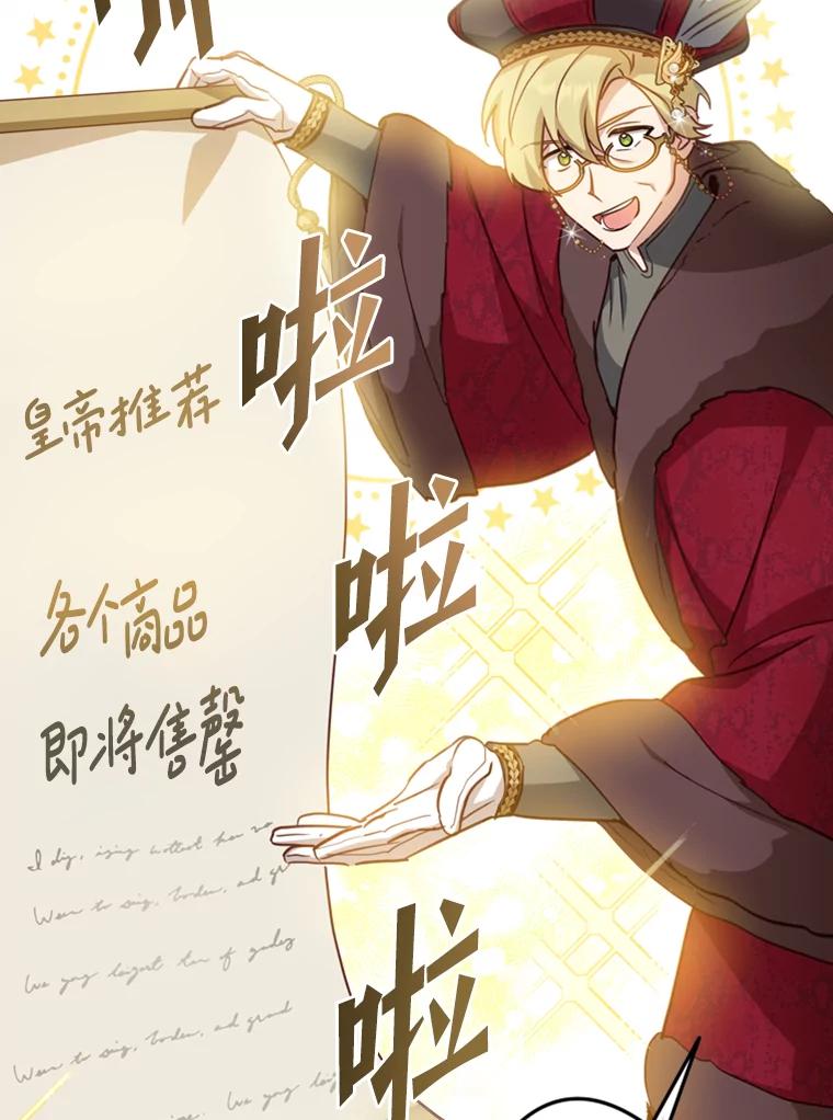 《说好的女扮男装呢？》19.契约订婚 第51页