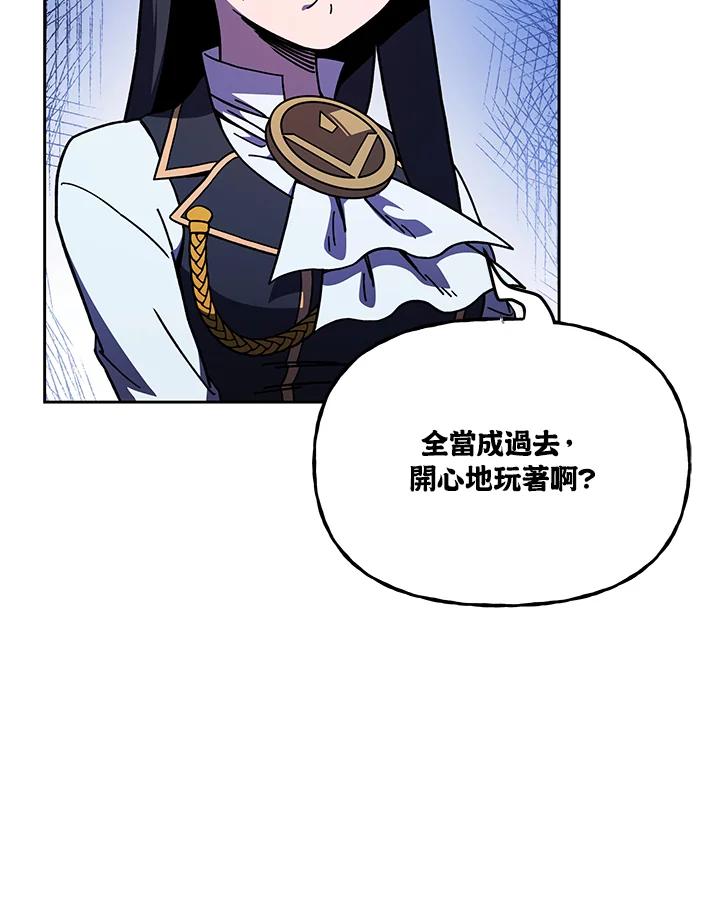 《魔灵召唤：召唤师学院》第20话 第16页