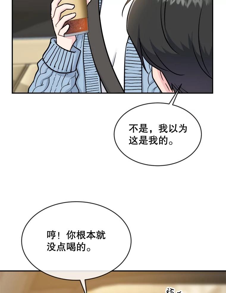 《哥哥，不要诱惑我》19.送你去约会 第38页