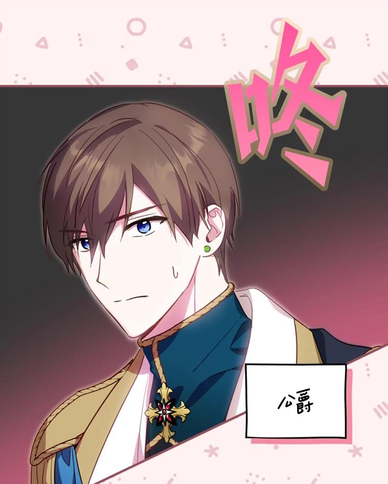 《说好的女扮男装呢？》19.契约订婚 第3页