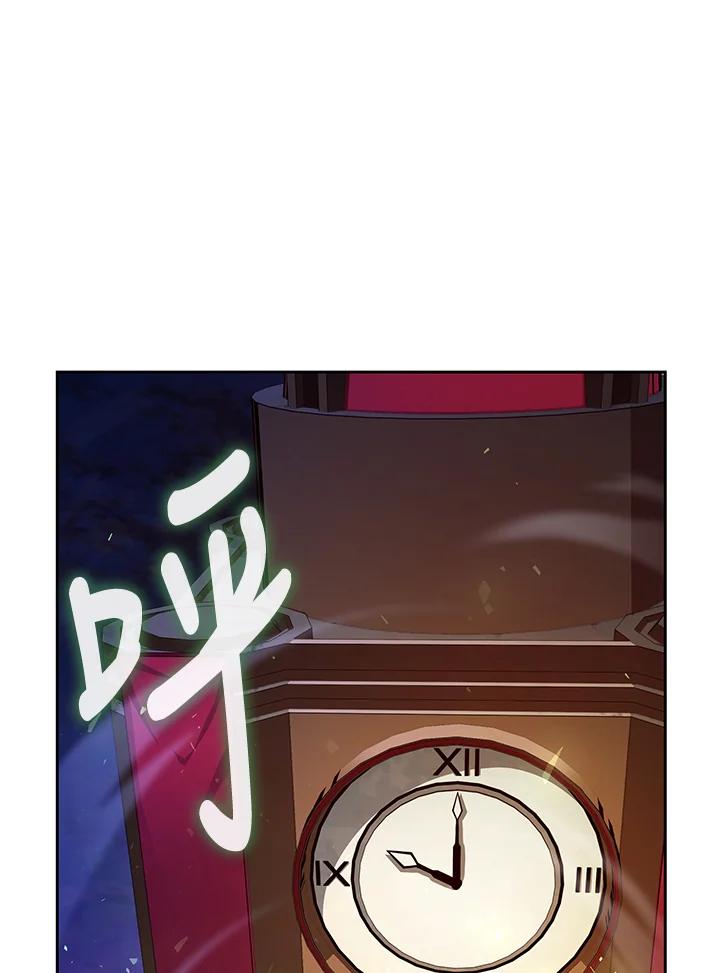 《魔灵召唤：召唤师学院》第20话 第99页