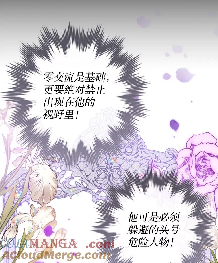 《说好的女扮男装呢？》19.契约订婚 第25页