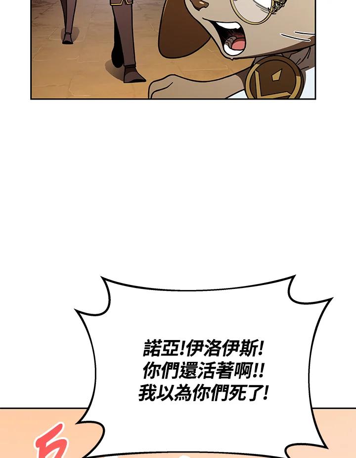 《魔灵召唤：召唤师学院》第20话 第12页