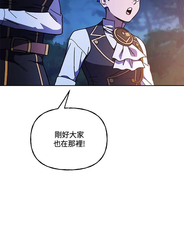 《魔灵召唤：召唤师学院》第20话 第6页