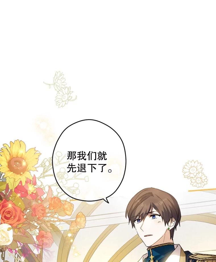 《说好的女扮男装呢？》20.扮演恋人 第3页